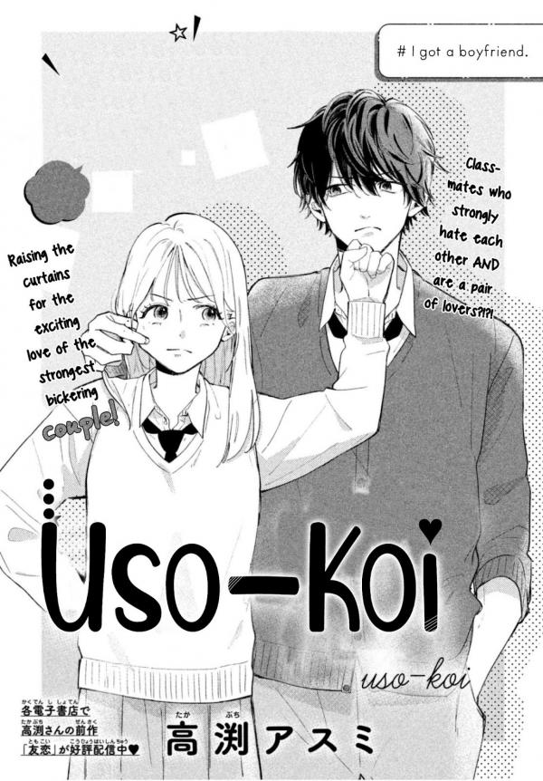 Uso koi